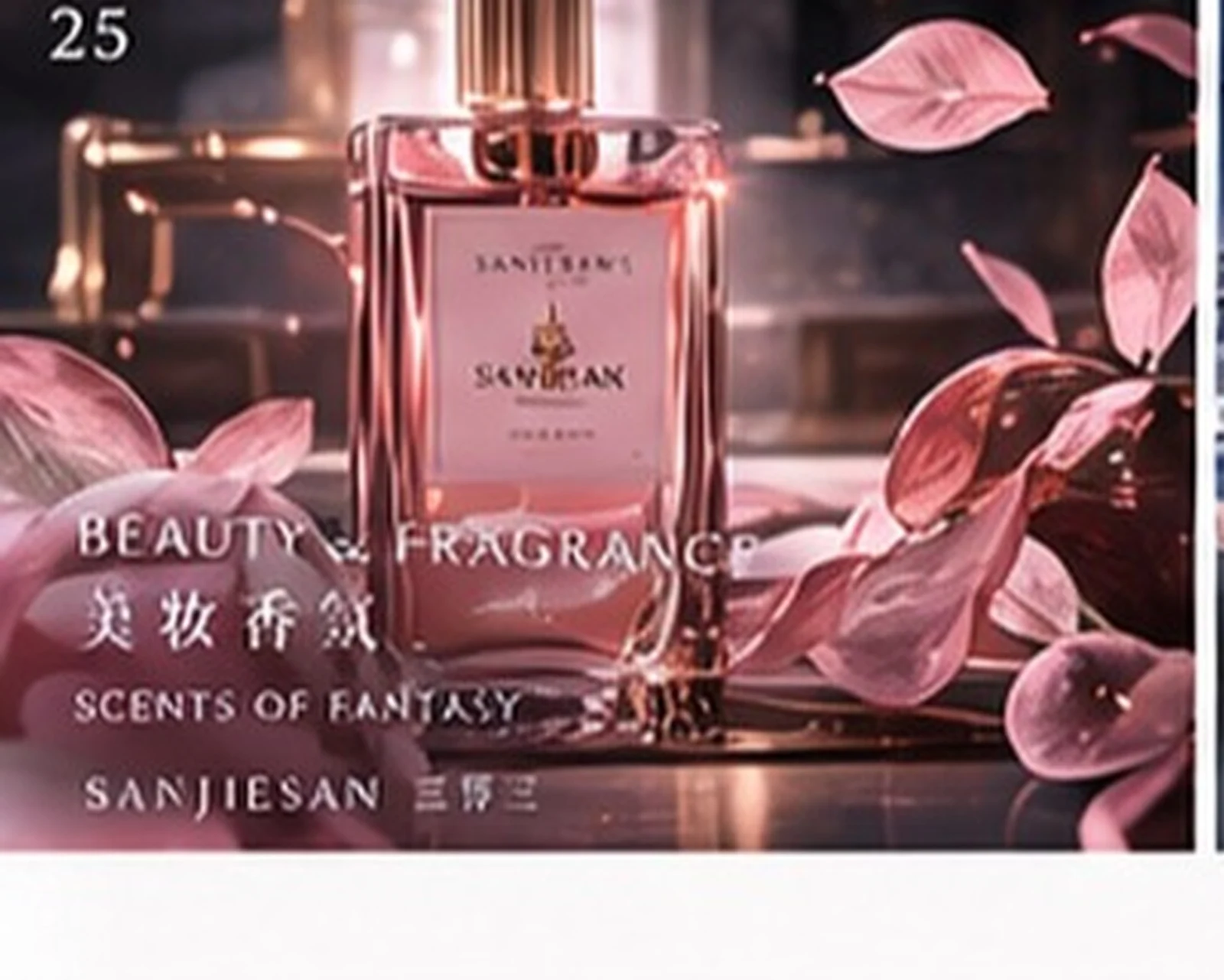 A fragrance story · bottle concept · Sanjiesan concept artwork